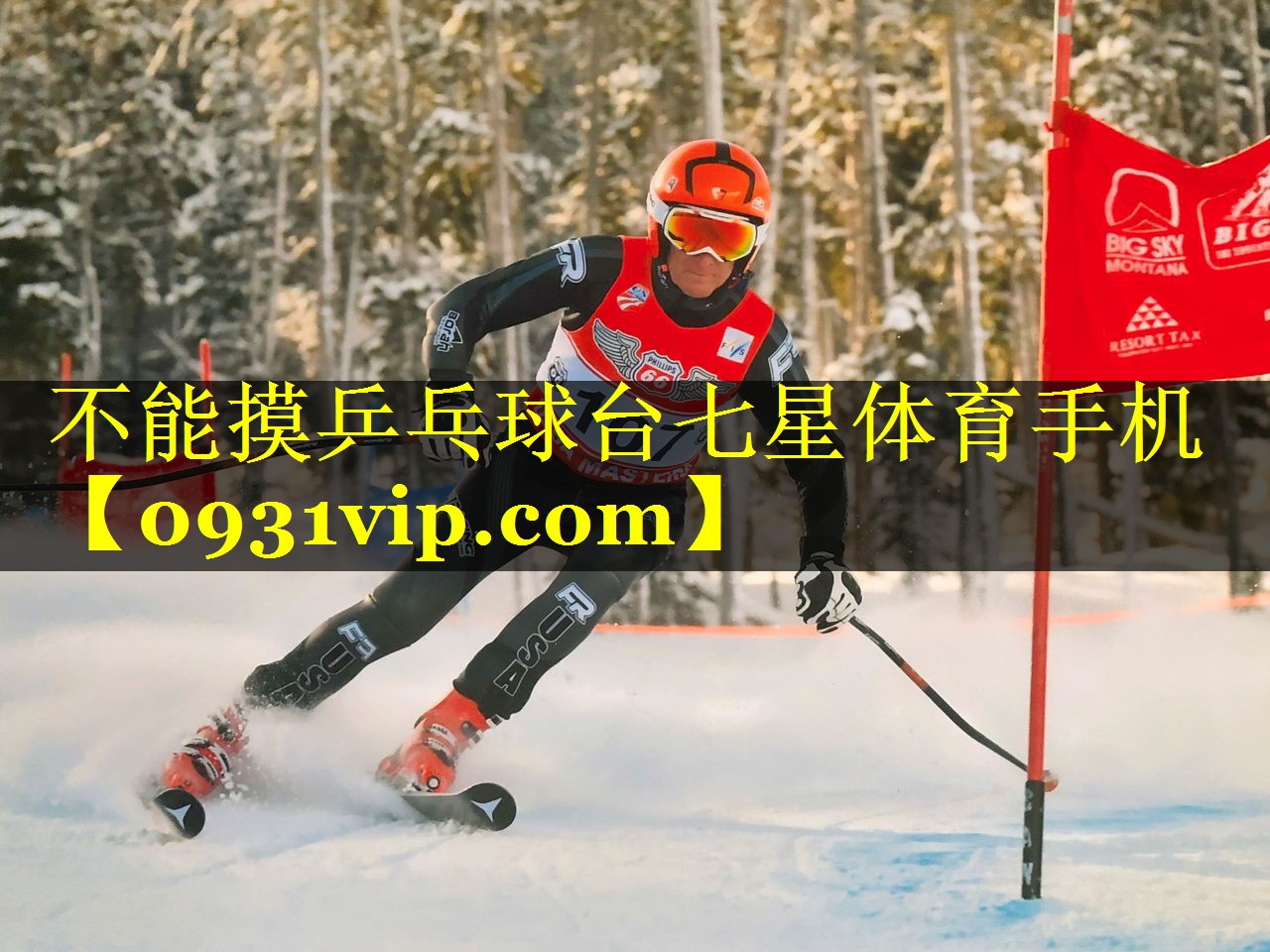 不能摸乒乓球台七星体育手机