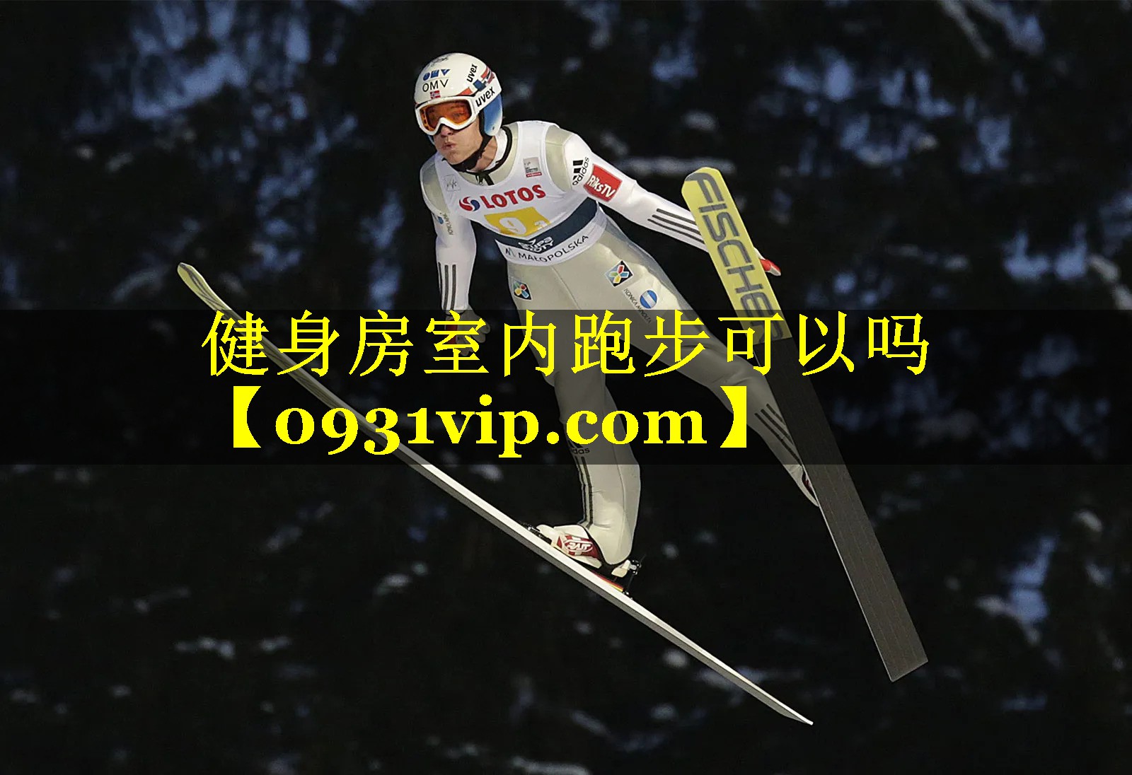 健身房室内跑步可以吗
