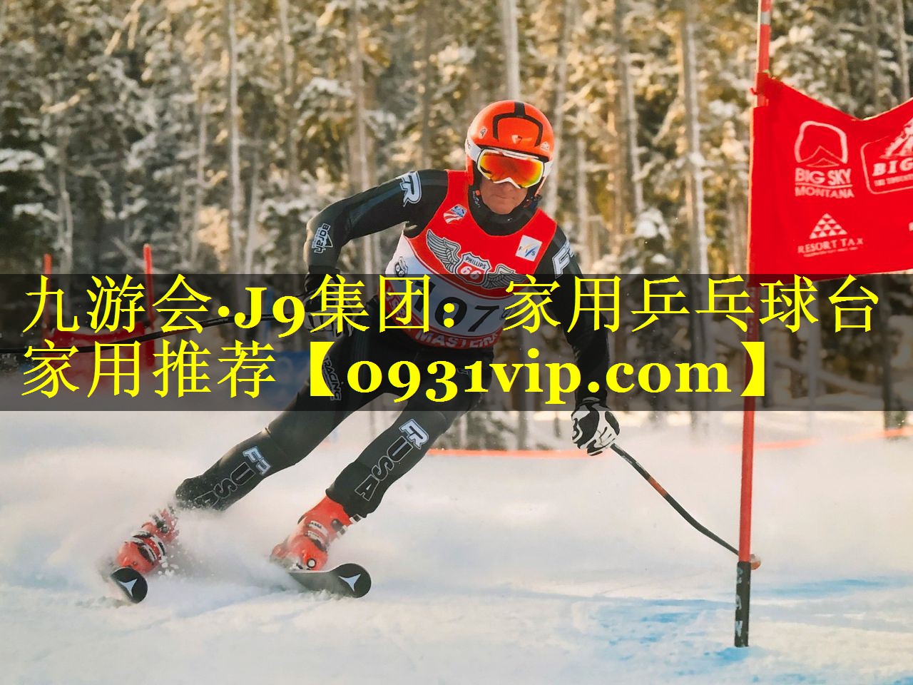 家用乒乓球台家用推荐