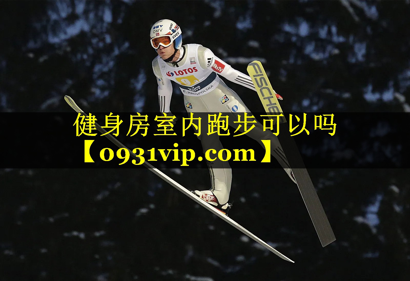 健身房室内跑步可以吗